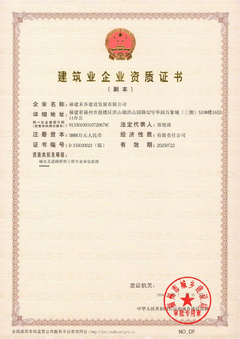 照明二級專業(yè)承包資質(zhì)